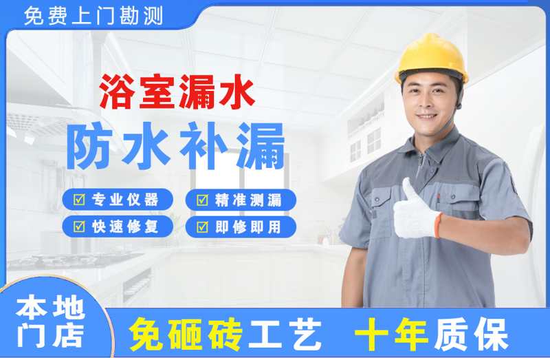 凤台浴室漏水维修